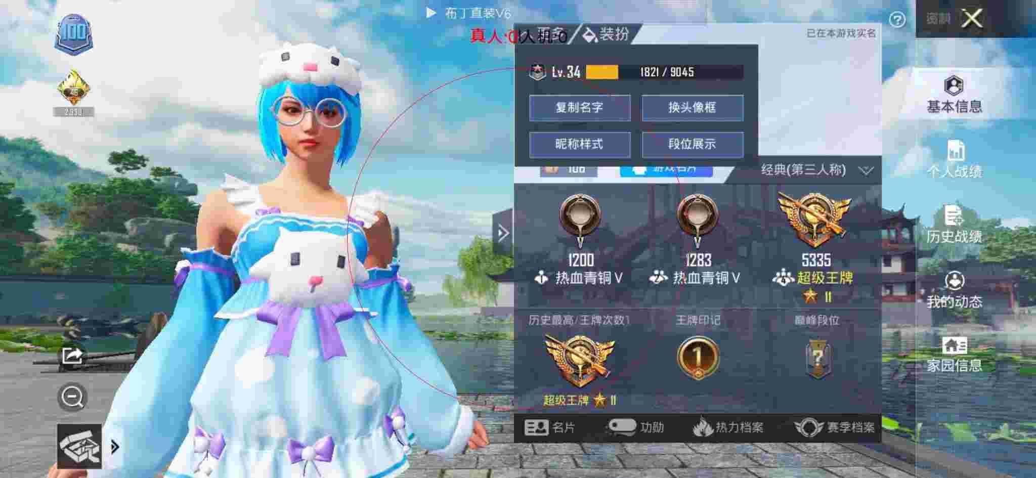 和平精英布丁直装透视 - 和平精英手游国际服科技软件下载辅助预览图